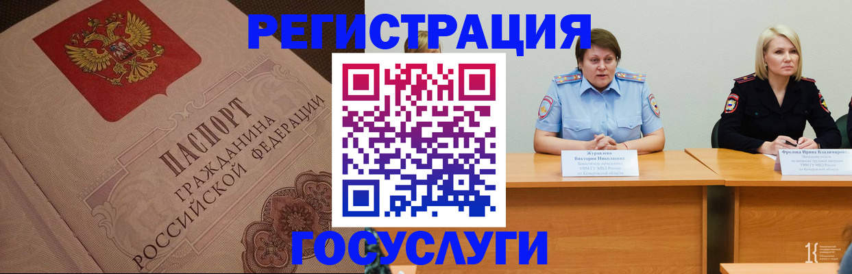 временная регистрация гарантия в Омске