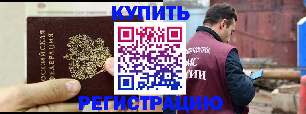 регистрация для школы в Омске