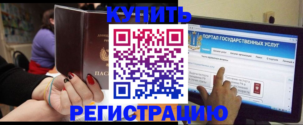 прописка для кредита в Омске